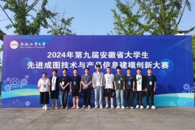 弘揚工匠精神，再創競賽佳績——我校學子在第九屆安徽省大學生先進成圖技術與產品信息建模創新大賽中榮獲多項榮譽